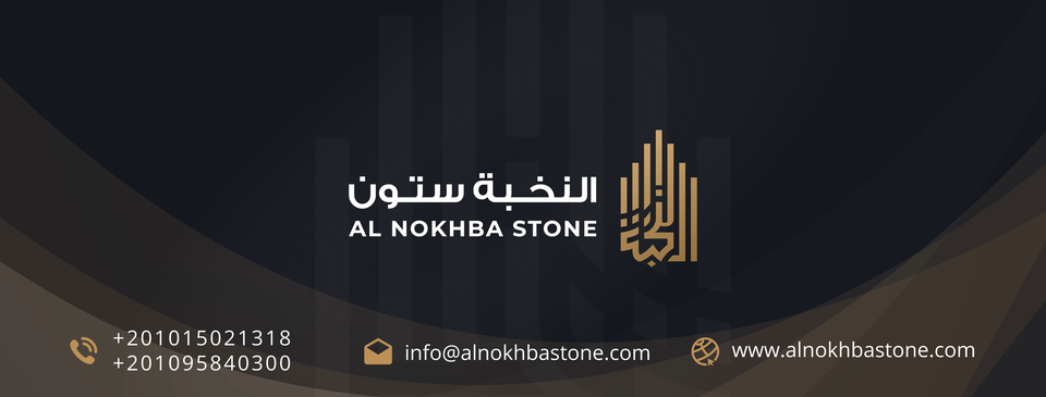 Al Nokhba Stone Logo